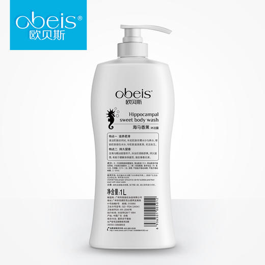 欧贝斯海马香薰沐浴露1L 商品图4
