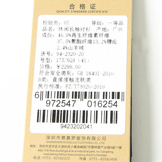 YvesFigarau伊夫·费嘉罗休闲长袖衬衫942320 商品图5