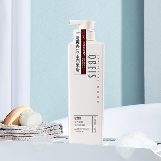 欧贝斯去屑洗发露（滋养柔顺型）750ml 商品图4