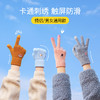 「五色可选！可触屏手套」新款针织保暖手套 女士冬季加绒加厚防风卡通可爱学生毛线手套配饰 商品缩略图0
