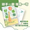 【赠番外集+贴纸】等你好久啦 bibi园长 著 最珍贵的爱就藏在很小很小的事情里 忍不住想打扰你漫画绘本 商品缩略图3