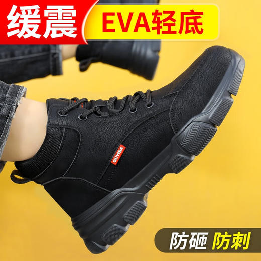 热销秋冬新品超轻劳保鞋防砸防刺劳保鞋男安全鞋防护鞋 商品图5