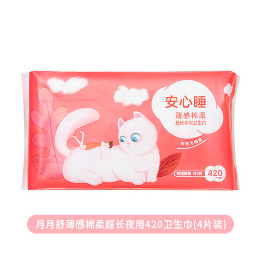 月月舒自在呼吸卫生巾（2208121-2208122-2208123-2208124）新老包装随机发 商品图8