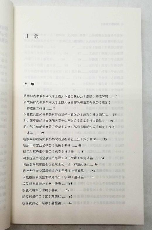 《鲒埼亭文集选注》，清 全祖望著，黄云眉选注，商务印书馆2018年版，452页，定价80，售价40元。 商品图4