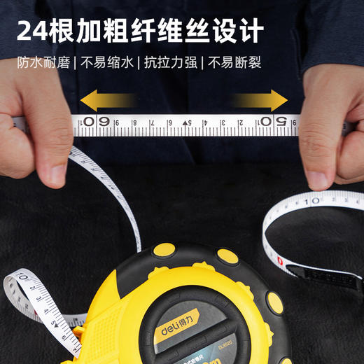 得力盒式皮卷尺三倍速(黄) 商品图2