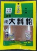 大料粉80g（心平优品） 商品缩略图1