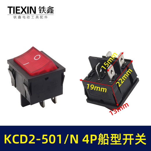 【货号02591】 KCD2-501/N 4P红色带灯 220V船型开关清洗机洗车机开关 商品图0