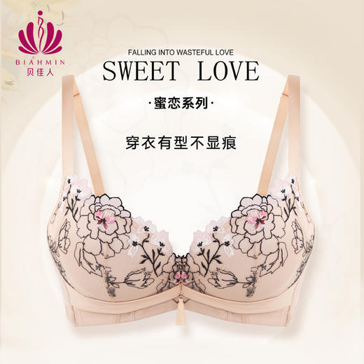 贝佳人内衣女柔软婴儿棉小胸聚拢爆款刺绣收副乳文胸BW912006 商品图1