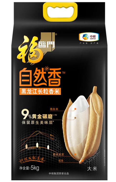 【亚欧超市】福临门自然香黑龙江长粒香米5kg/袋 商品图0