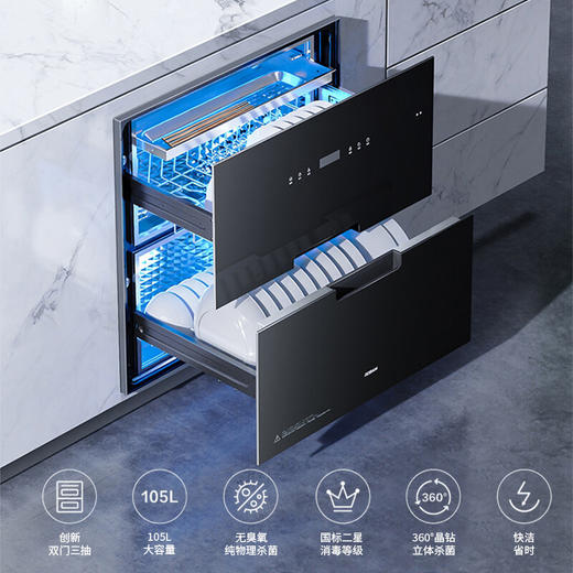 老板（Robam）消毒柜家用 嵌入式消毒碗柜 纯物理杀菌 105L大容量双层三抽 二星级紫外线无臭氧消毒柜XB710A 商品图0