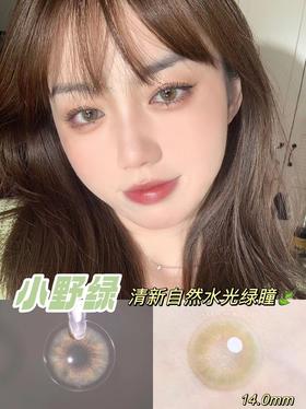 HYDRO小野绿（硅水凝胶）约14.0mm着色约13.0【年抛】 450/575/950度缺货