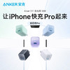 【热销】Anker安克安芯充Pro适配苹果充电器头30W氮化镓快充iPhone14/ipad手机充电器苹果13/12promaxA2147 商品缩略图4