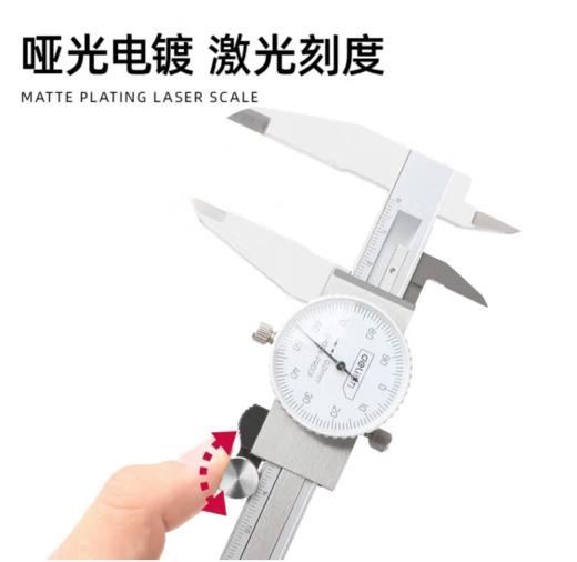 得力带表卡尺专业0.01mm 商品图3