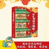 【张泉灵】我在古代当神探（套装4册） 商品缩略图0