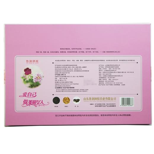 品健,多美胶牌黑芝麻核桃阿胶糕 【450g(15.0g/袋*30袋)】 山东鲁润 商品图4