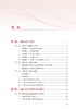 现货正版 实用儿童外治疗法 刘应科王俊宏孙丽平主编 儿科外治发展简史常见外治疗法方药 中医学书籍 人民卫生出版社9787117336345 商品缩略图3