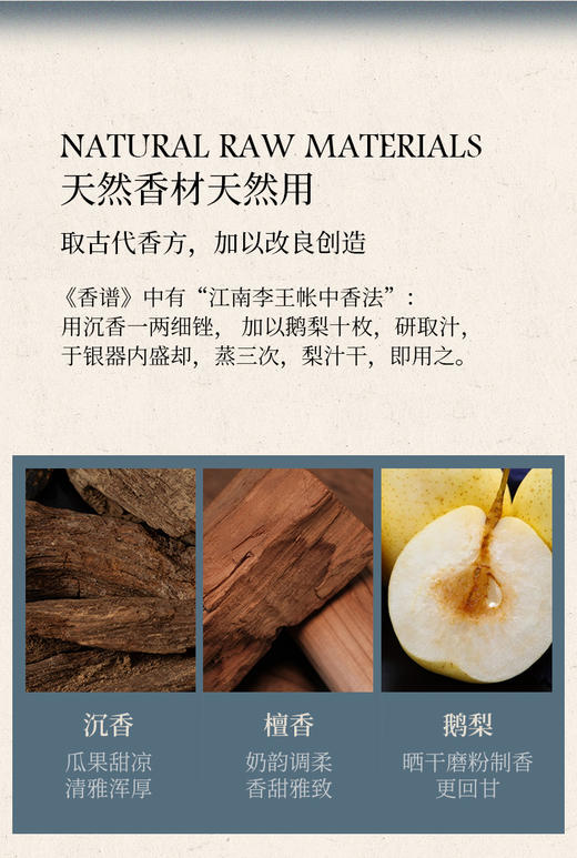 【大智慧】鹅梨帐中香 商品图2