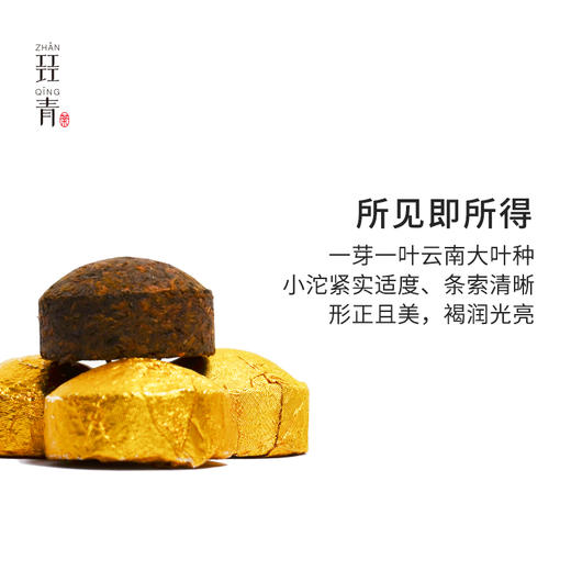普洱熟茶小金沱 150克[30粒]5年陈米汤香红糖香气滋味顺滑甜净 商品图1