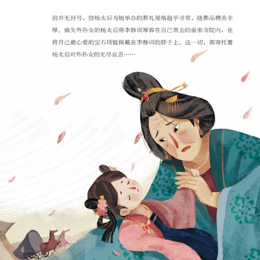 《听！国宝在说话》（全4册） 商品图6