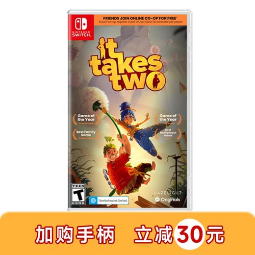 Switch游戏 双人成行 中文版 商品图0