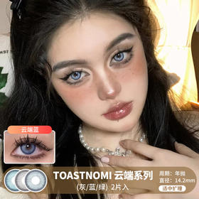 TOASTNOMI / 云端系列(灰/蓝/绿) / 美瞳年抛 / 14.2mm / 适中扩瞳显色系高光混血