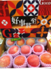 好事将至苹果礼盒（拼团） 商品缩略图0