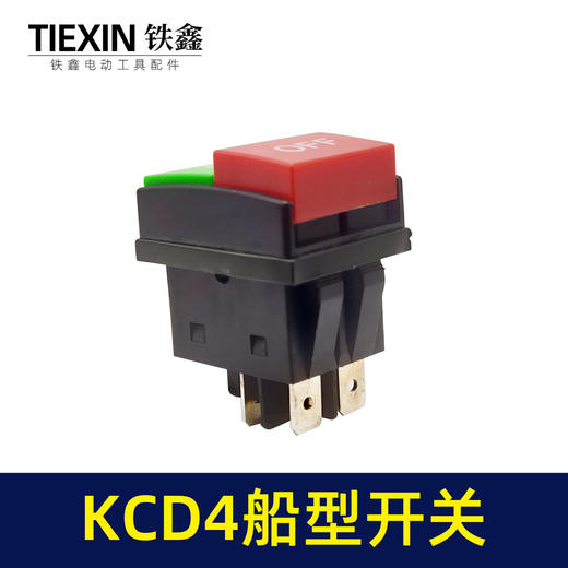 【货号02855】洗车机船型开关 启动开关电源开关400切割机开关台钻开关 商品图2