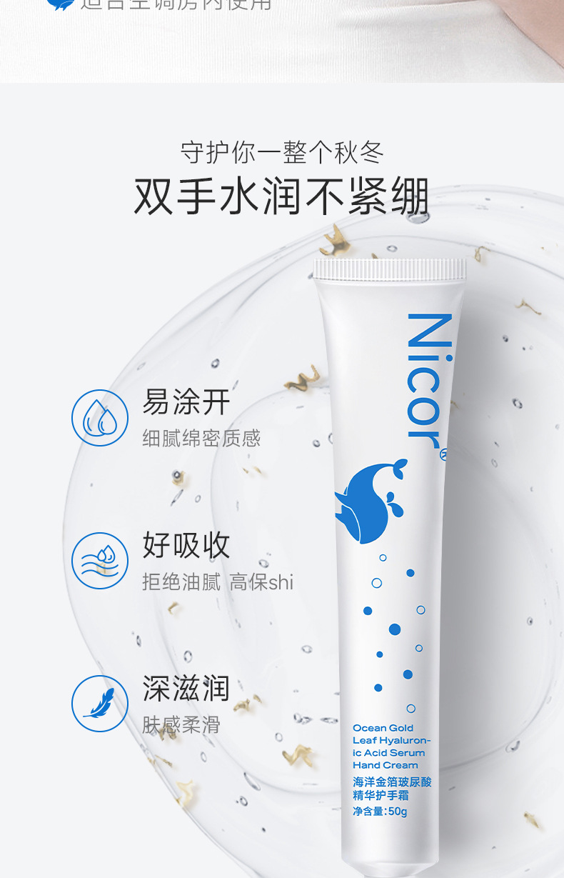 海洋金箔玻尿酸护手精华详情_06.jpg