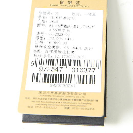 YvesFigarau伊夫·费嘉罗休闲长袖衬衫942323 商品图4