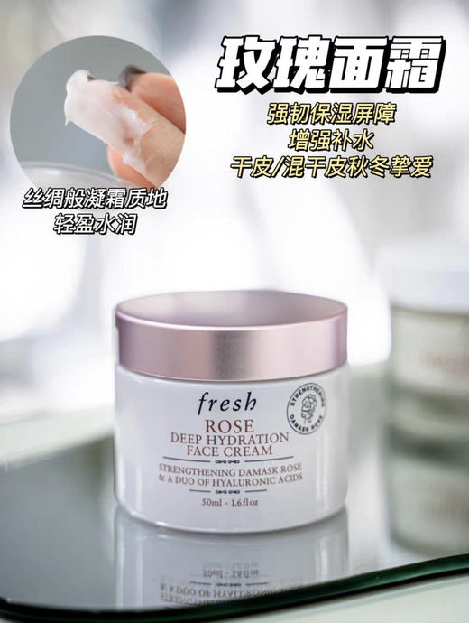 Fresh馥蕾诗玫瑰保湿面霜50ml 玫瑰润泽密集高保湿补水滋润干皮 舒缓肌肤 商品图3