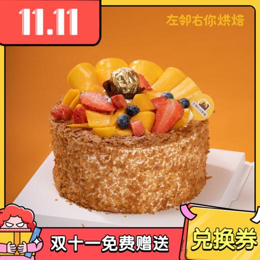 20221111【双十一兑换】水果薄脆 | 动物性淡奶油双层水果蛋糕 新鲜水果系列 多口味蛋糕与夹心自选 商品图0