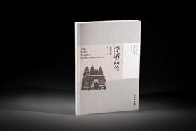 浮屠高耸——中国古塔