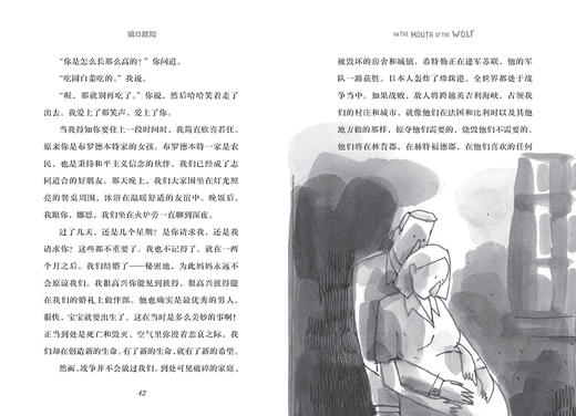 狼口脱险    五年级共读书正版现货速发|名师推荐|小学生课外阅读5年级 商品图2