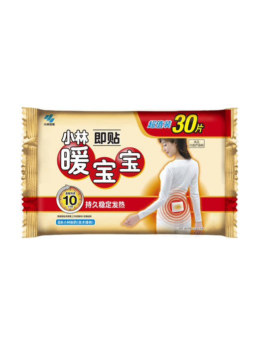 【小林制药】暖宝宝贴女暖腹贴暖身贴保暖贴30片即贴袋装稳定发热 商品图3