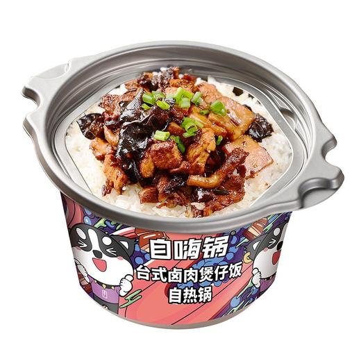 自嗨锅台式卤肉煲仔饭自热锅260g（6971415833498） 商品图2