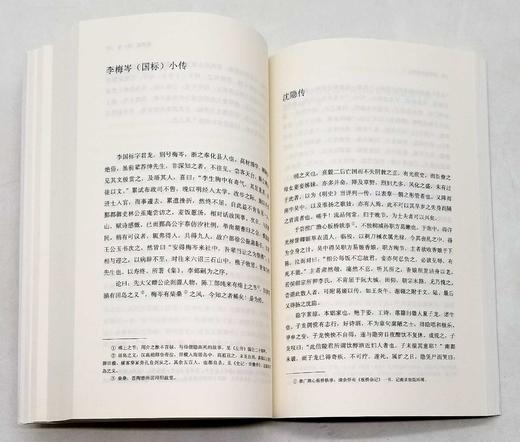 《鲒埼亭文集选注》，清 全祖望著，黄云眉选注，商务印书馆2018年版，452页，定价80，售价40元。 商品图10