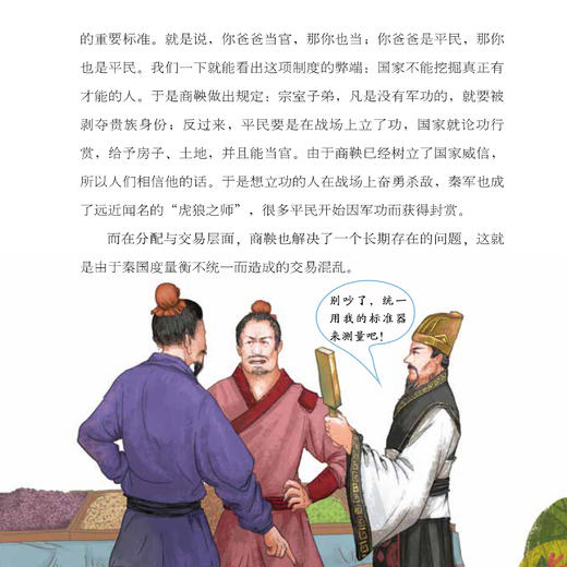 《听！国宝在说话》（全4册） 商品图12