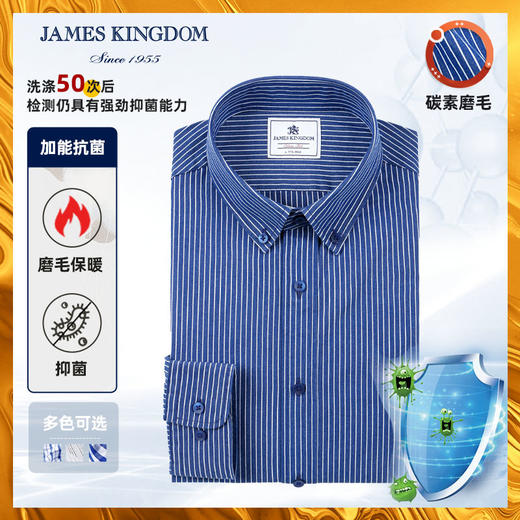 【加能抗菌棉】占姆士秋季男士磨毛舒适亲肤纯棉新款长袖衬衫 商品图0