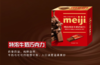 明治巧克力75g 商品缩略图2