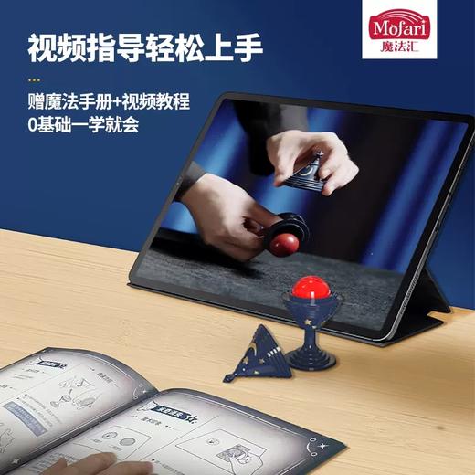 魔法汇迪士尼幻想曲系列魔法米奇魔术道具近景玩具儿童大礼盒套装 商品图4