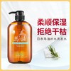 蝶印马油洗发水保湿洗发露香波600mL去屑无硅油 商品缩略图0