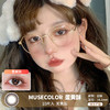 MUSECOLOR / 蛋黄酥 / 10片入 / 美瞳日抛 / 14.2mm  / 无售后 /  微小扩瞳细边提神棕色明亮款 商品缩略图0