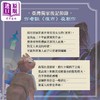 预售 【中商原版】夜市 港台原版 恒川光太郎 独步文化 商品缩略图1