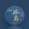 中茶×《书画里的中国》联名老树系列冰岛--210克/饼 商品缩略图0
