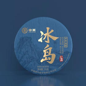 中茶×《书画里的中国》联名老树系列冰岛--210克/饼