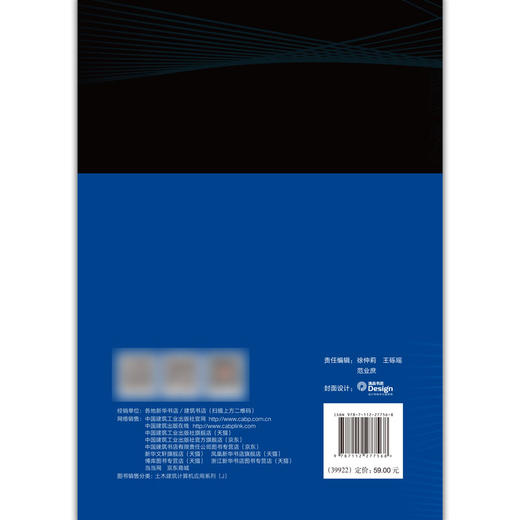 数字设计 建筑结构智能设计的技术、方法及应用开发 商品图1