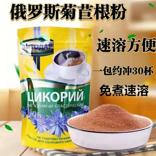 【中欧班列精选】俄罗斯菊苣粉 原装进口米尔卡维塔牌速溶菊苣/山楂粉/蓝莓粉 85g/100g/袋 商品图1