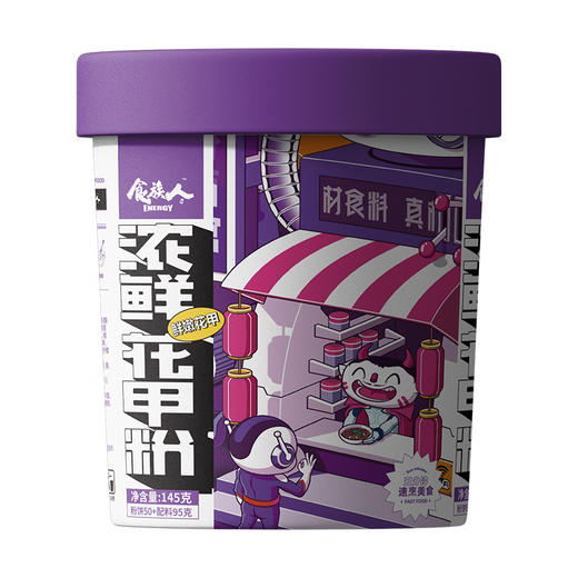 食族人花甲粉145g(6971807590251) 商品图0