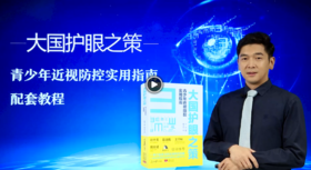 第一讲：1.1眼部解剖知识