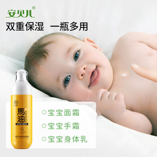 【安贝儿】婴儿马油保湿亲肤露188ml 商品图3